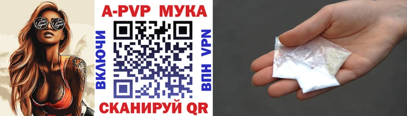APVP кристаллы  Купить где  Бронницы 