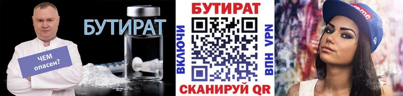 Купить  Бронницы  БУТИРАТ жидкий экстази 