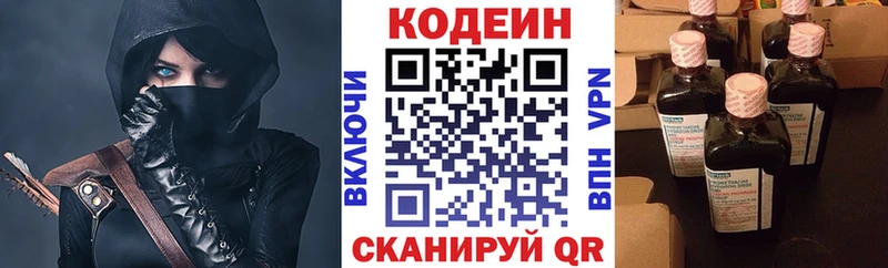 Купить закладки  Бронницы  Кодеин напиток Lean (лин) 